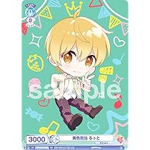 るぅとくん ヴァイスシュヴァルツ 黄色担当るぅと セットまとめ売り Amazon.co.jp: ヴァイスシュヴァルツブラウ STPR/01S-005 黄色